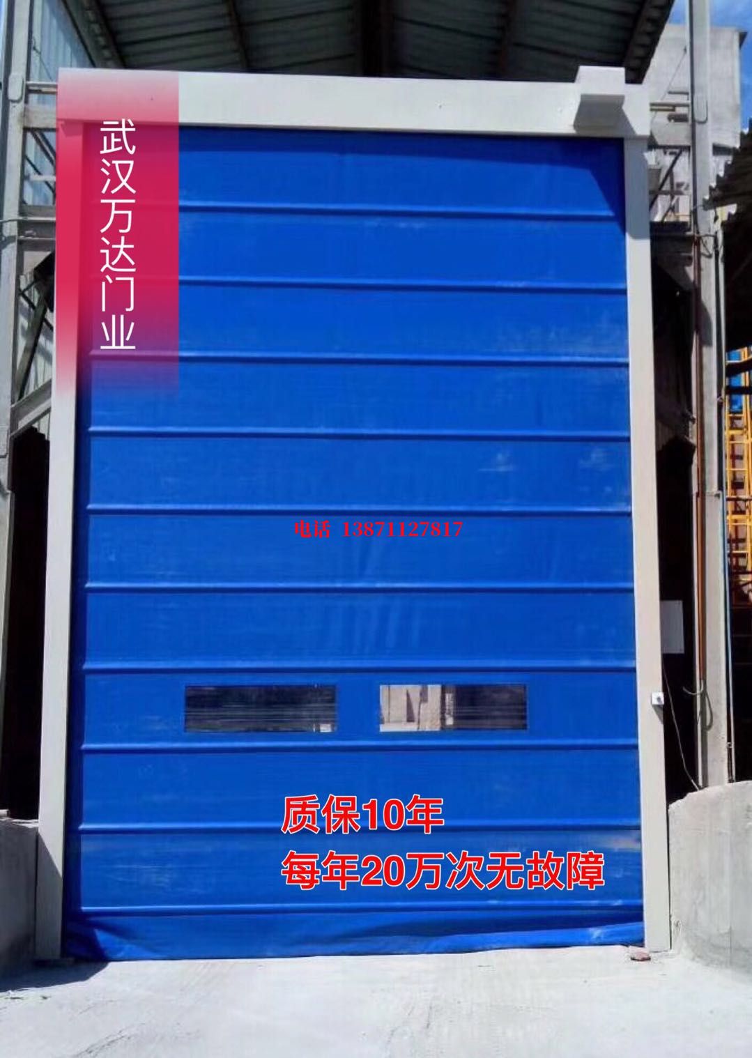 清新防爆卷帘门_COPY